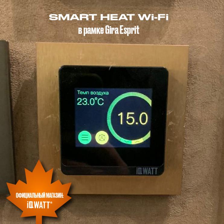 Программируемый терморегулятор с цветным сенсорным TFT дисплеем SMART HEAT Wi-Fi BLACK и голосовым управлением Алиса